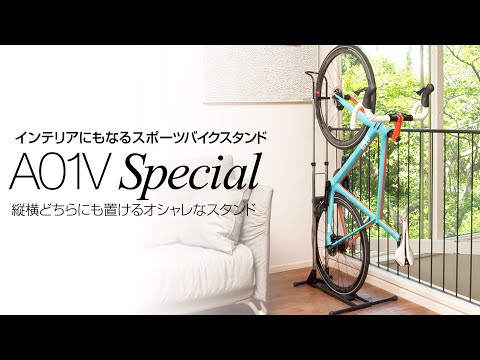 iWA A01V Special - Vertical and horizontal bike stand – Eddy Cycle